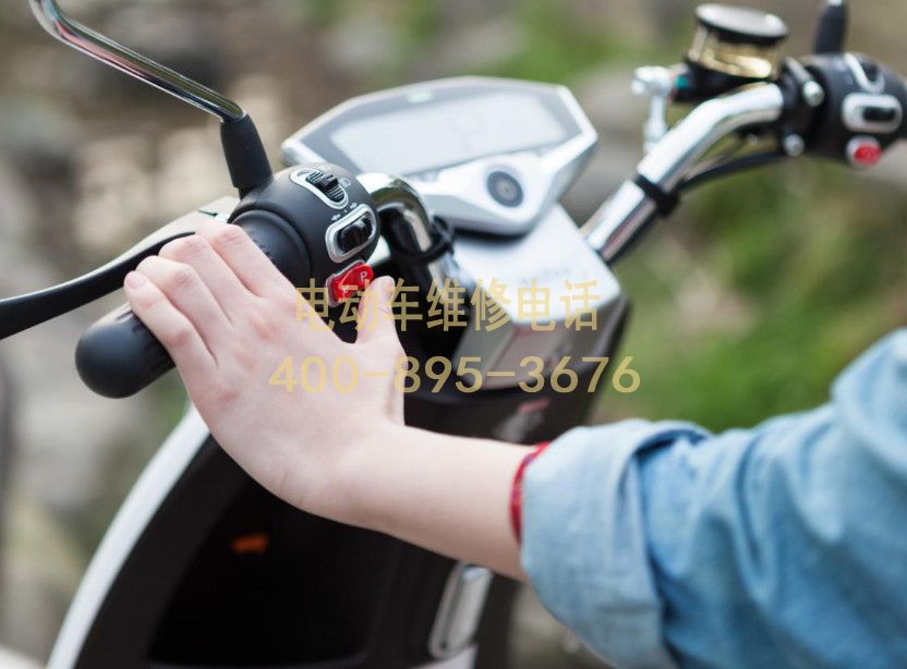 附近通辽电动车维修服务中心